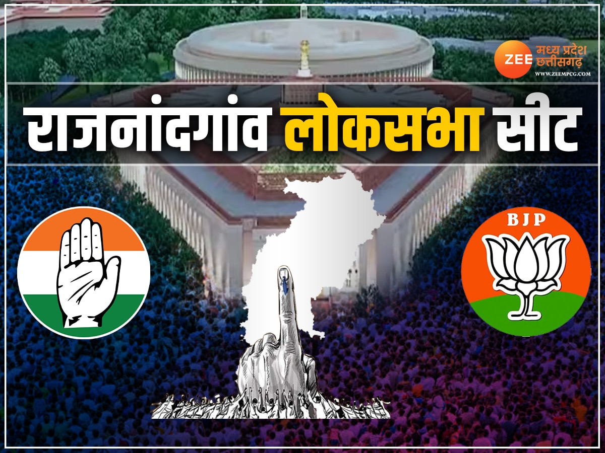 Rajnandgaon Lok Sabha Seat History