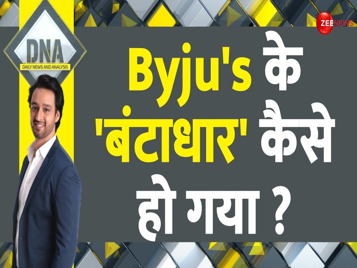 DNA: बायजू का बंटाधार कैसे हुआ? रवींद्रन के खिलाफ लुक आउट नोटिस