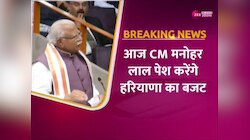 Haryana budget session 2024:  आज हरियाणा का बजट पेश करेंगे CM मनोहर लाल