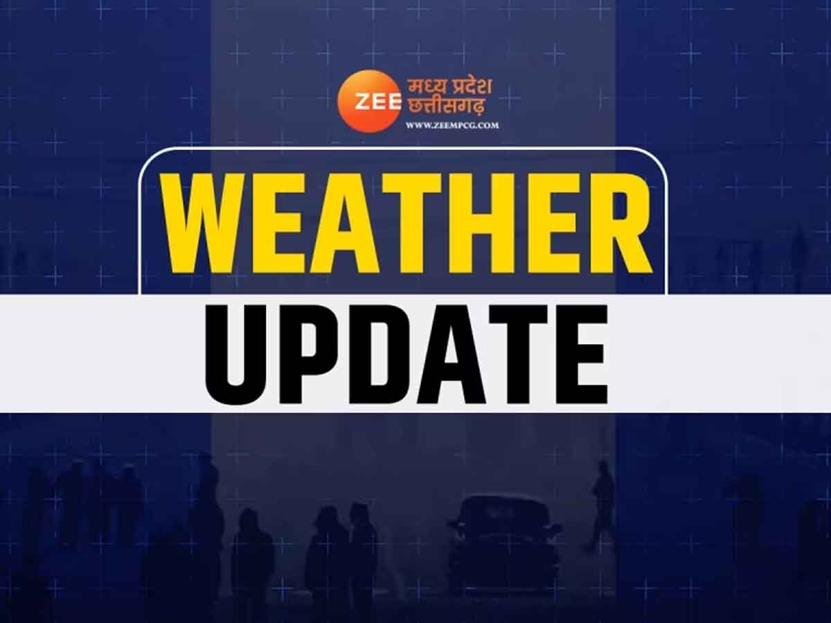 MP Weather Update: मध्यप्रदेश के कई जिलों में बारिश का अलर्ट, छत्तीसगढ़ में भी मौसम लेगा करवट
