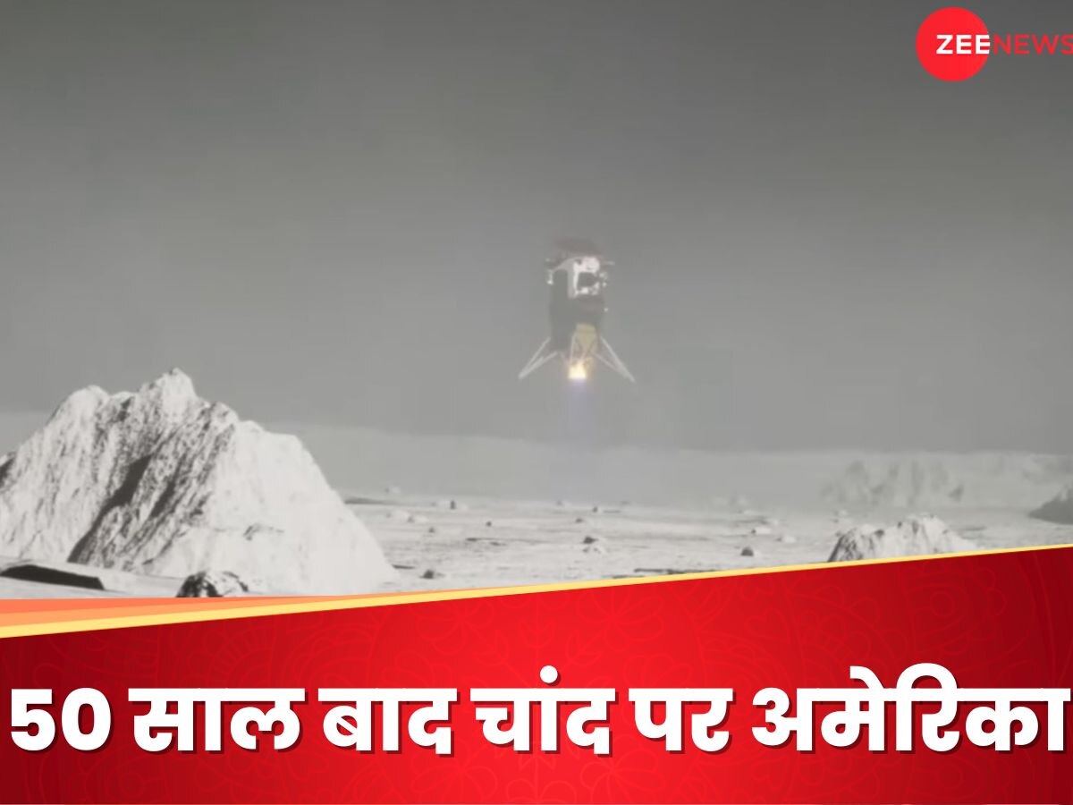 America Moon Landing: चांद पर ऑर्डर की डिलीवरी हो गई... अपने चंद्रयान के पड़ोस में उतरा अमेरिका का 'दूत'