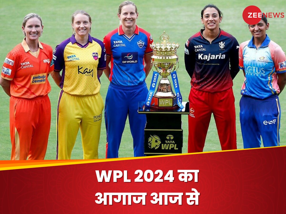 Womens Premier League 2024 का आगाज आज से, मुंबई इंडियंस और दिल्ली कैपिटल्स के बीच होगा पहला मुकाबला