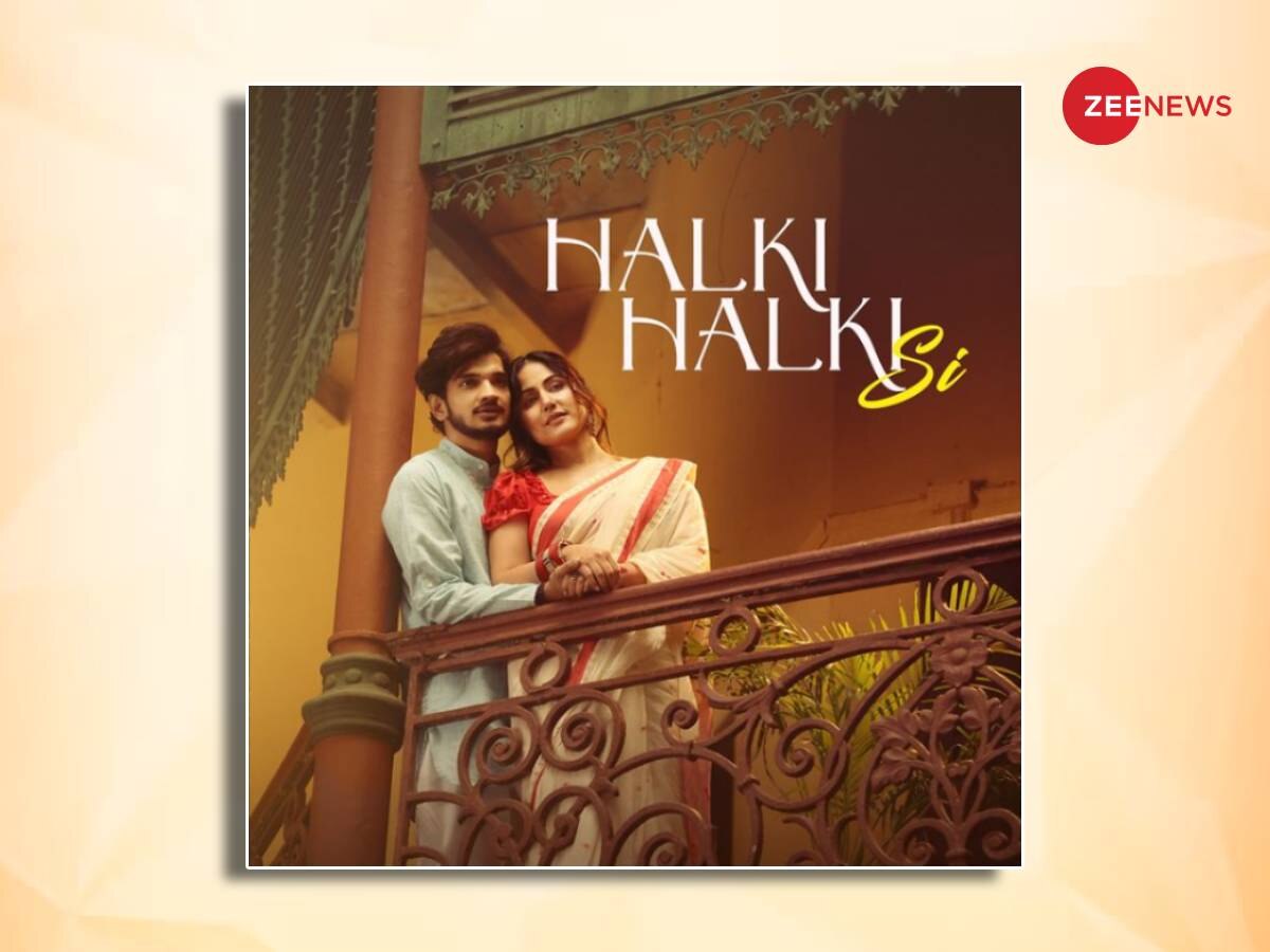 Halki Halki Si Song: एक दूजे के प्यार में डूबे हिना खान और मुनव्वर फारूकी, मिनटों में आई व्यूज की बाढ़ 