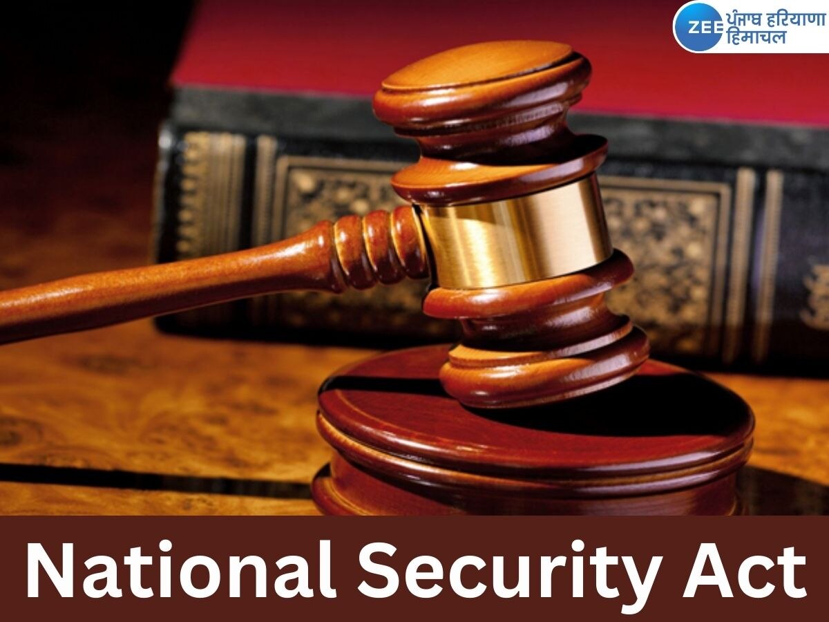 NSA: क्या है नेशनल सिक्योरिटी एक्ट ? जिसे हरियाणा पुलिस ने पहले लागू किया फिर हटाया 