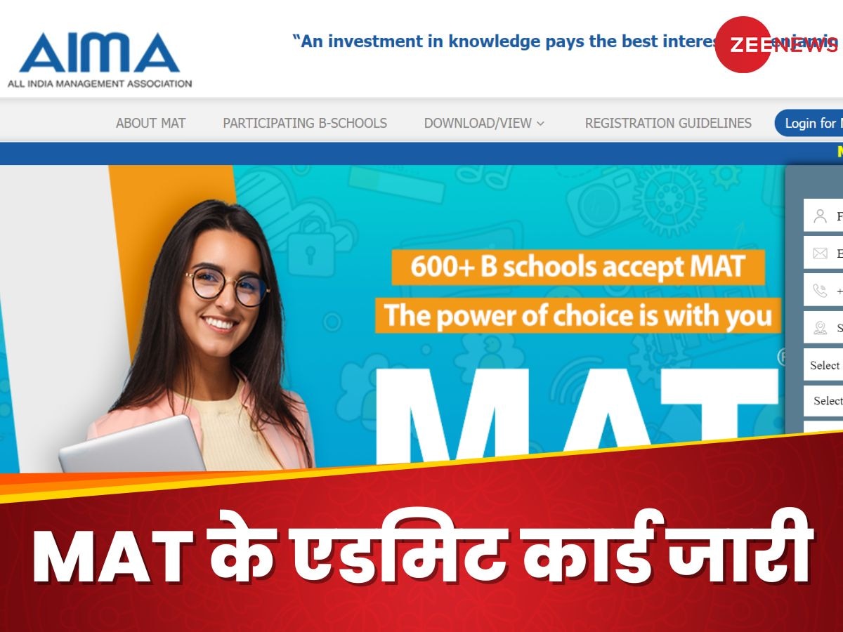 PBT एग्जाम के लिए AIMA MAT एडमिट कार्ड जारी, ये रहा चेक करने का लिंक