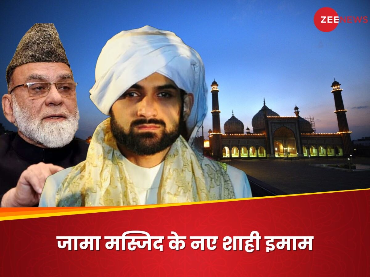 Delhi Jama Masjid: शाबान बुखारी होंगे 14वें शाही इमाम, जामा मस्जिद की इमामत का शाहजहां से खास कनेक्‍शन