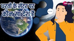 Interesting Facts: कौन सा देश है पृथ्वी का केंद्र और कैसा रहता है यहां का वातावरण?