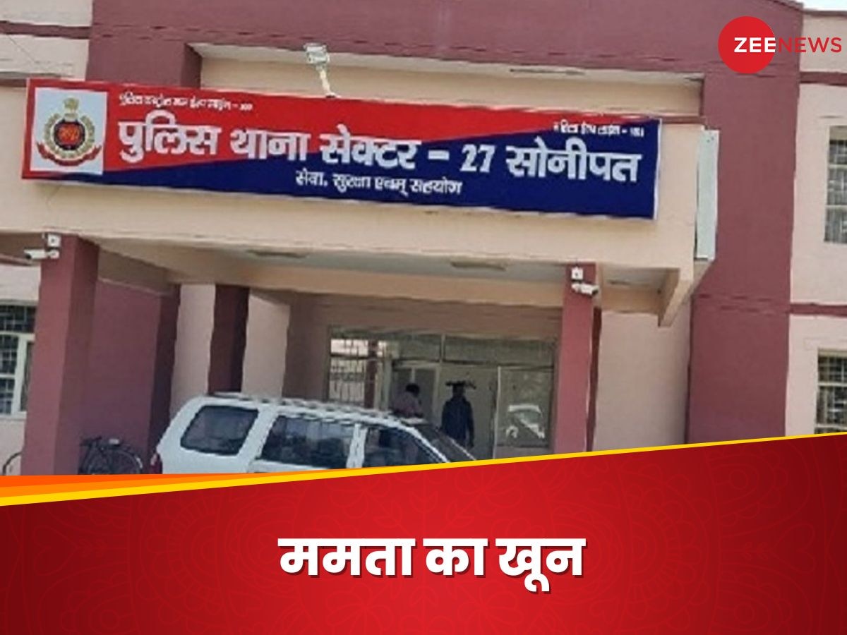 कलयुगी मां ने कर दिए कलेजे के टुकड़ों के टुकड़े-टुकड़े, जिसने भी देखा उसकी कांप गई रूह; प्रेमी समेत गिरफ्तार