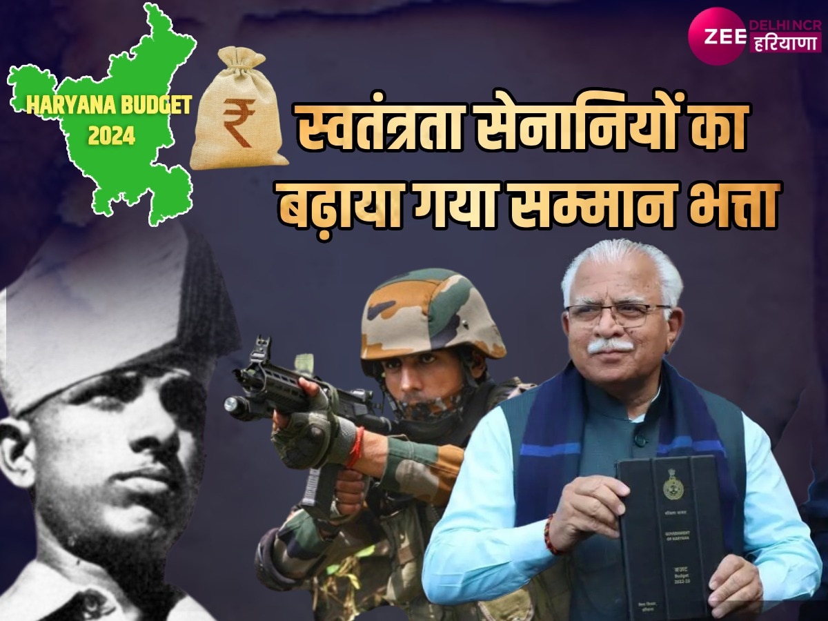 Haryana Budget 2024: युद्ध में शहीद जवानों के आश्रितों को मिलेगा एक करोड़ रुपये का मुआवजा