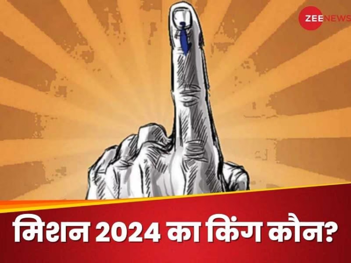 लोकसभा चुनाव 2024