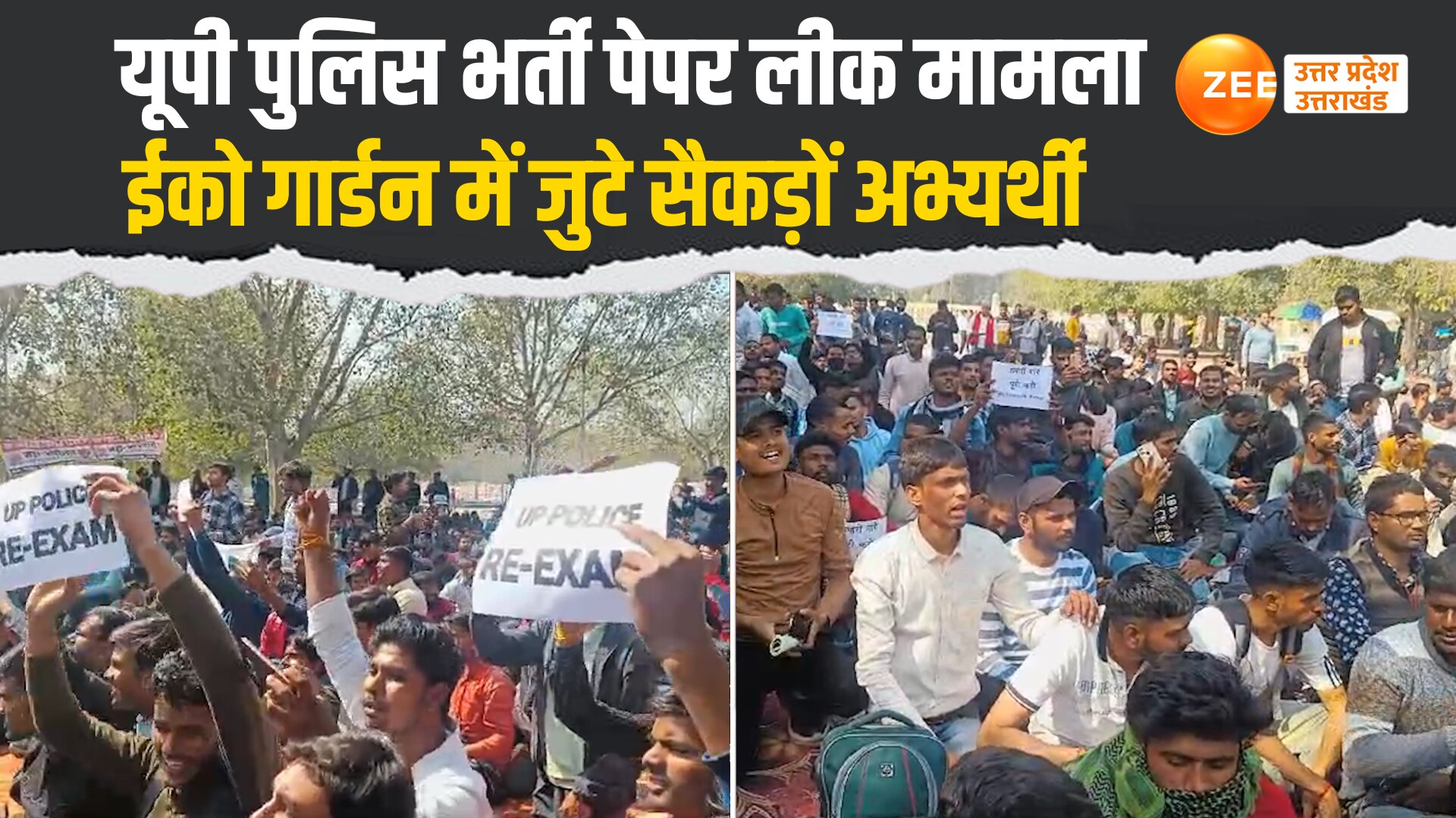 UP Police bharti 2024 paper leak case candidates gathered in eco garden ...