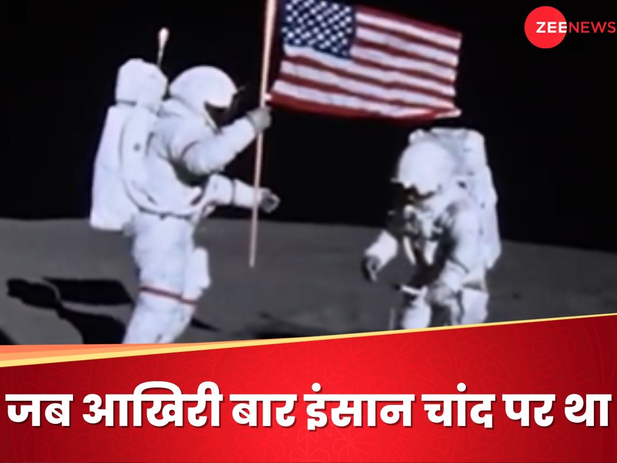 Moon Mission NASA: पता है, 50 साल से अमेरिका चांद पर इंसान क्यों नहीं भेज रहा?