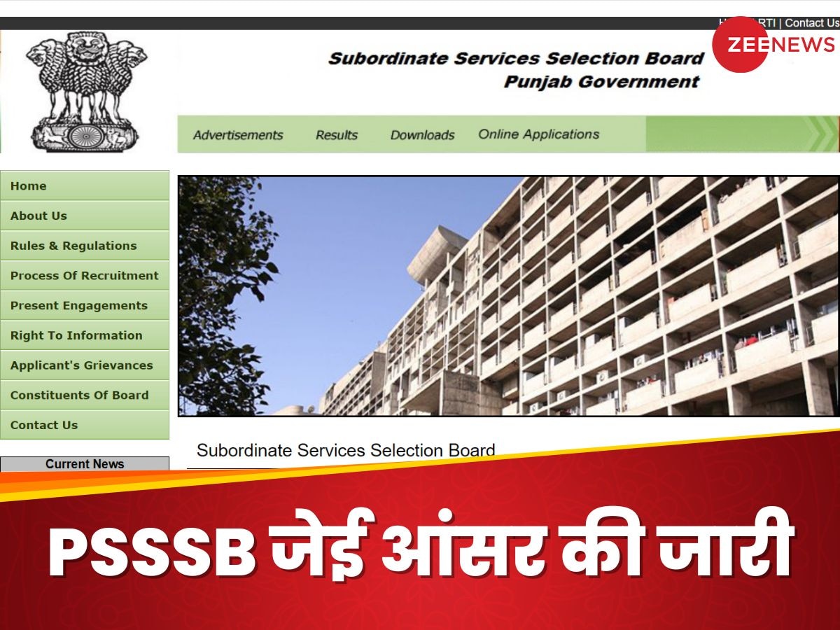 PSSSB JE Answer Key 2024 Out: पंजाब में आपने भी दिया था क्या जेई भर्ती का एग्जाम, जारी हो गई आंसर की