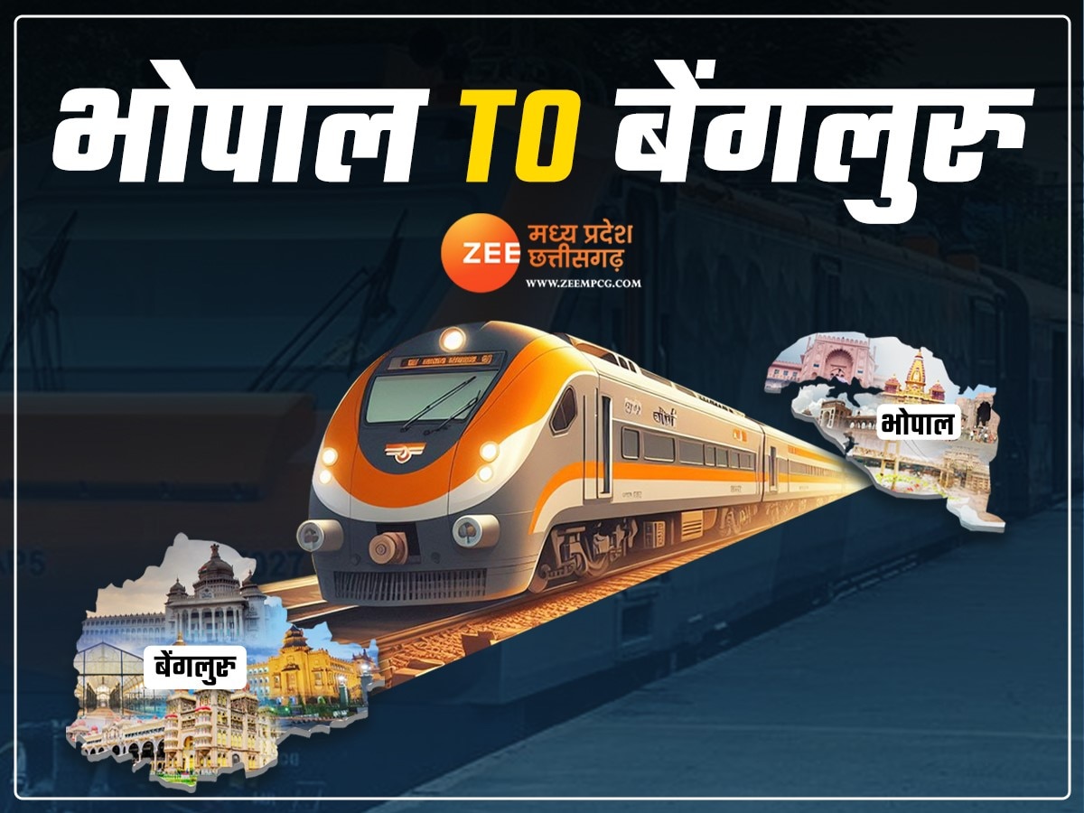 भोपाल से बेंगलुरू के बीच चलेगी अमृत भारत ट्रेन 
