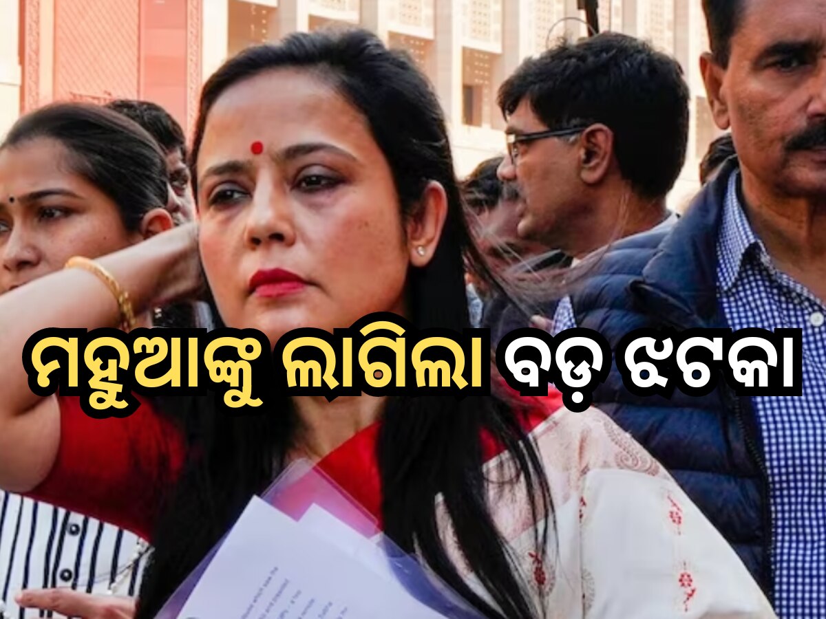 Delhi High Court dismisses Mahua Moitra's plea