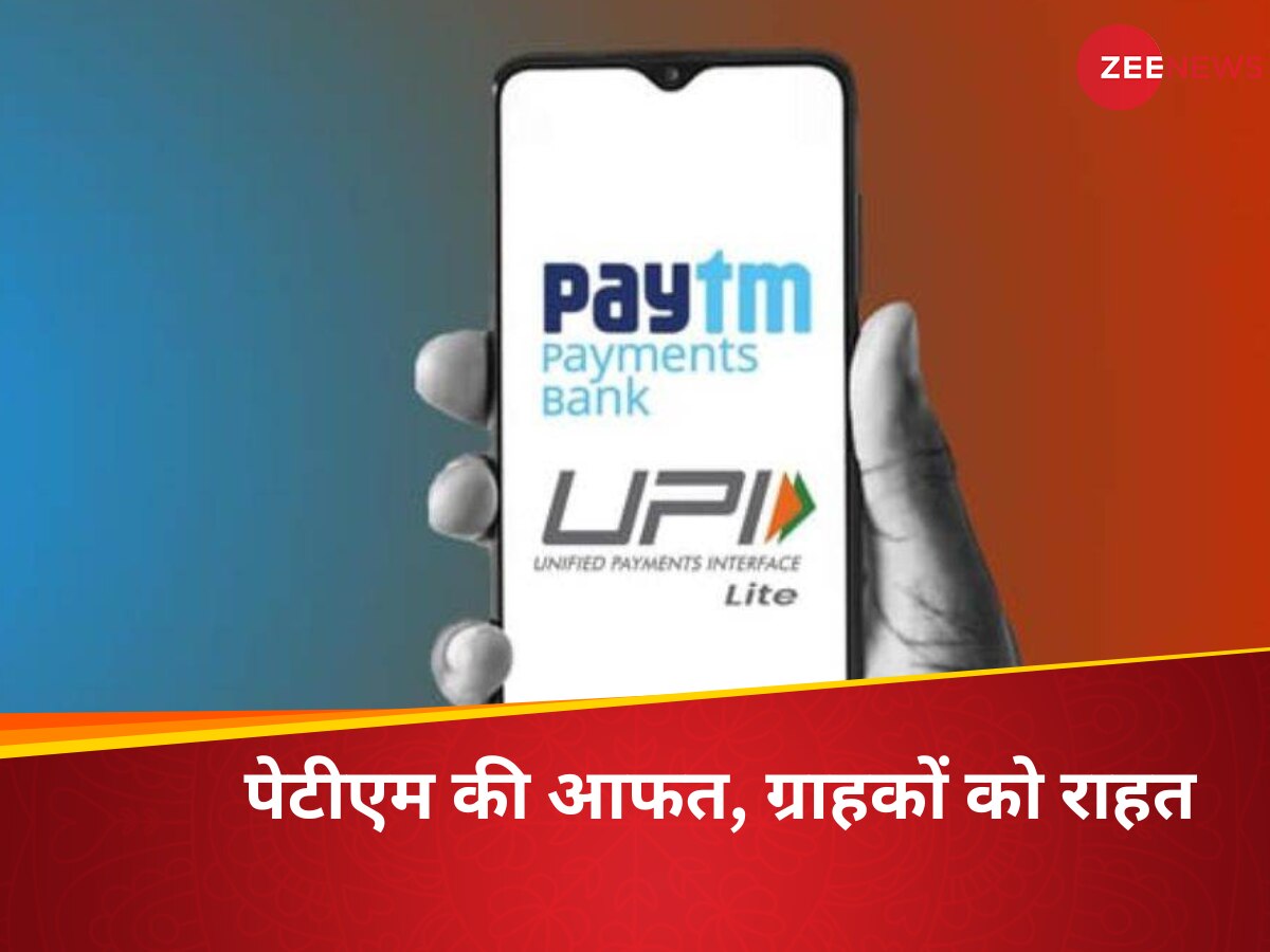 Paytm Payment Bank