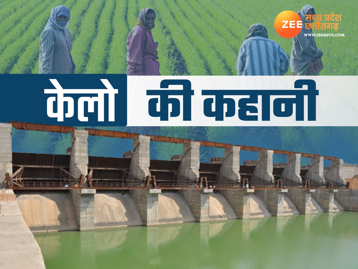 Kelo Project Story: करोड़ों खर्च के बाद आखिर क्यों अटकी है केलो ...