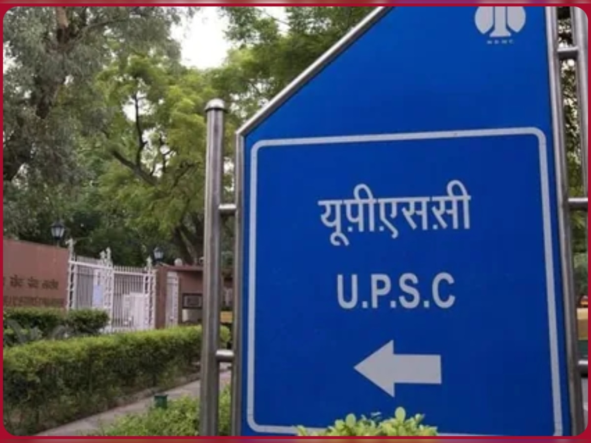 नौकरी की तलाश में भटक रहे युवाओं के लिए सुनहरा मौका, UPSC की इस वैकेंसी 29 फरवरी से पहले कर दें आवेदन