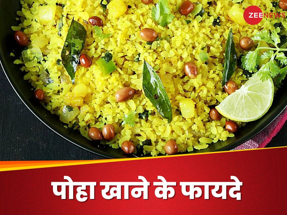 Poha: नाश्ते में क्यों खाना चाहिए पोहा? डाइटीशिन ने बताए 5 अहम फायदे