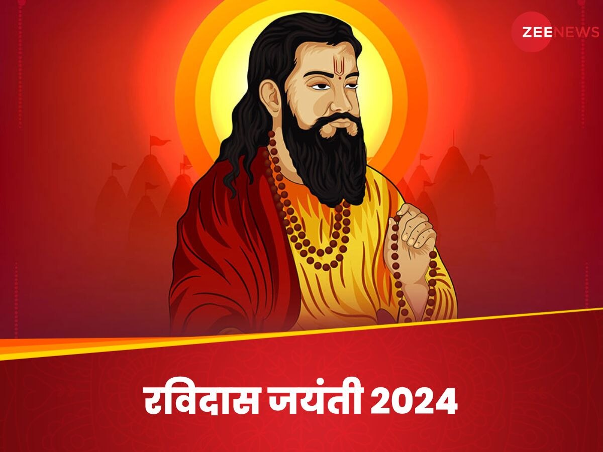 Ravidass Jayanti 2024: गुरु रविदास के वो 10 दोहे जो जिंदगी के हर मोड़ ...