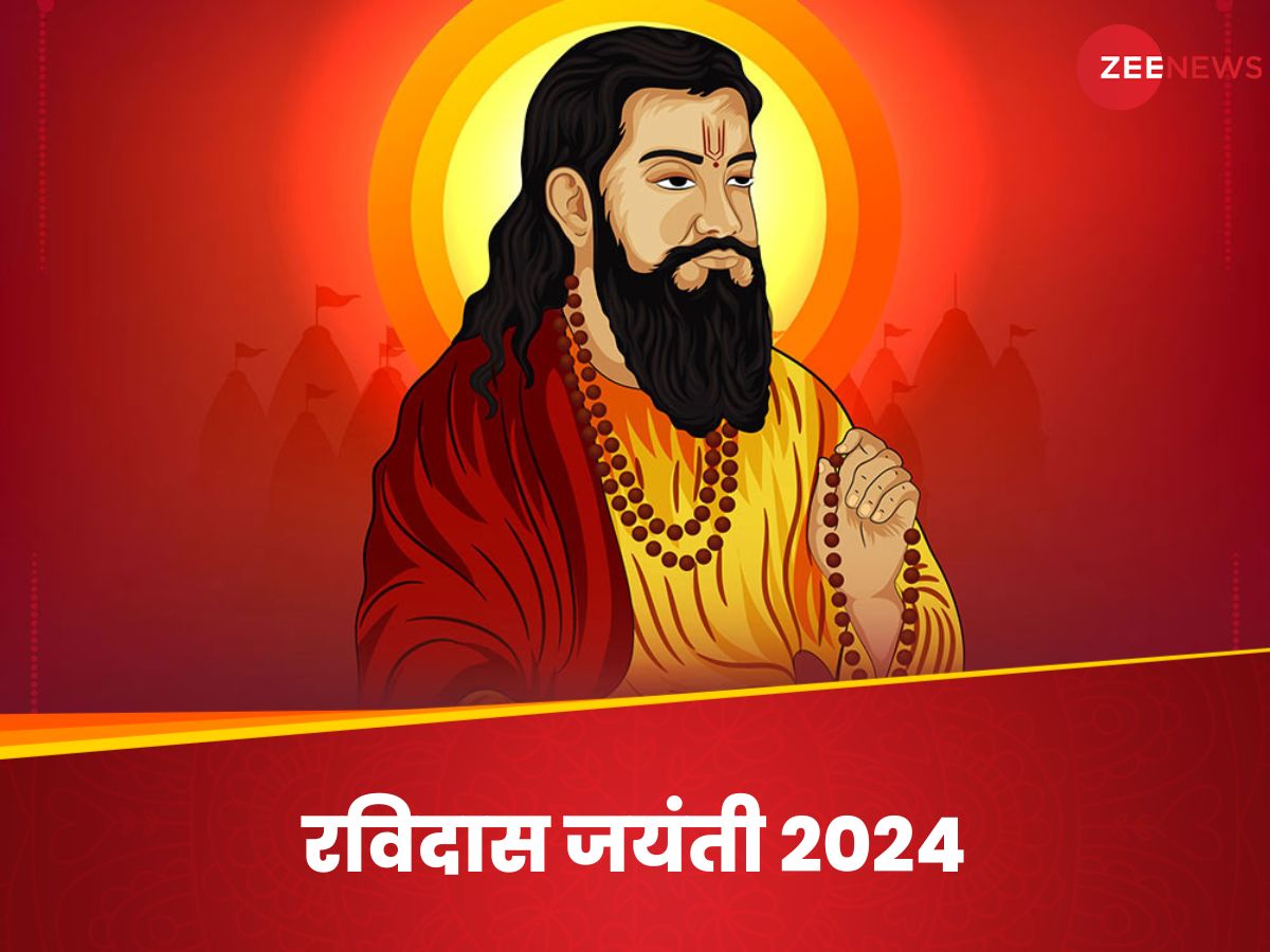 Har Ravidass Ravidass Jayanti 2024: गुरु रविदास के वो 10 दोहे जो जिंदगी के हर मोड़ ...