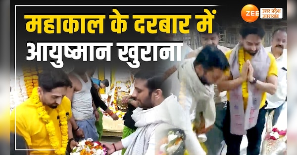 Ayushmann Khurrana Visit Ujjain के Mahakal Mandir And Performed Puja उज्जैन में बाबा महाकाल के 1551