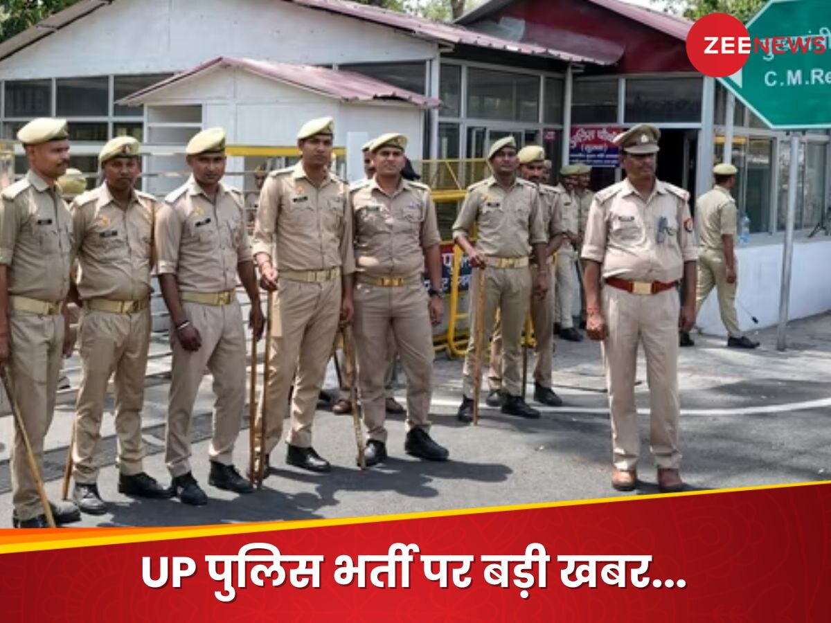 UP Police Bharti: यूपी पुलिस भर्ती परीक्षा रद्द, 6 महीने में दोबारा होंगे एग्जाम; CM योगी का ऐलान