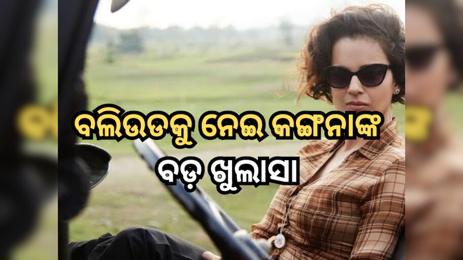 'ହ୍ୱାଟସ୍ ଆପ୍ ଏବଂ ମେଲ୍ ହ୍ୟାକ୍ କରନ୍ତି ବଲିଉଡର ବଡ଼ ବଡ଼ ଷ୍ଟାର, ସରକାର ନିଅନ୍ତୁ କାର୍ଯ୍ୟାନୁଷ୍ଠାନ'