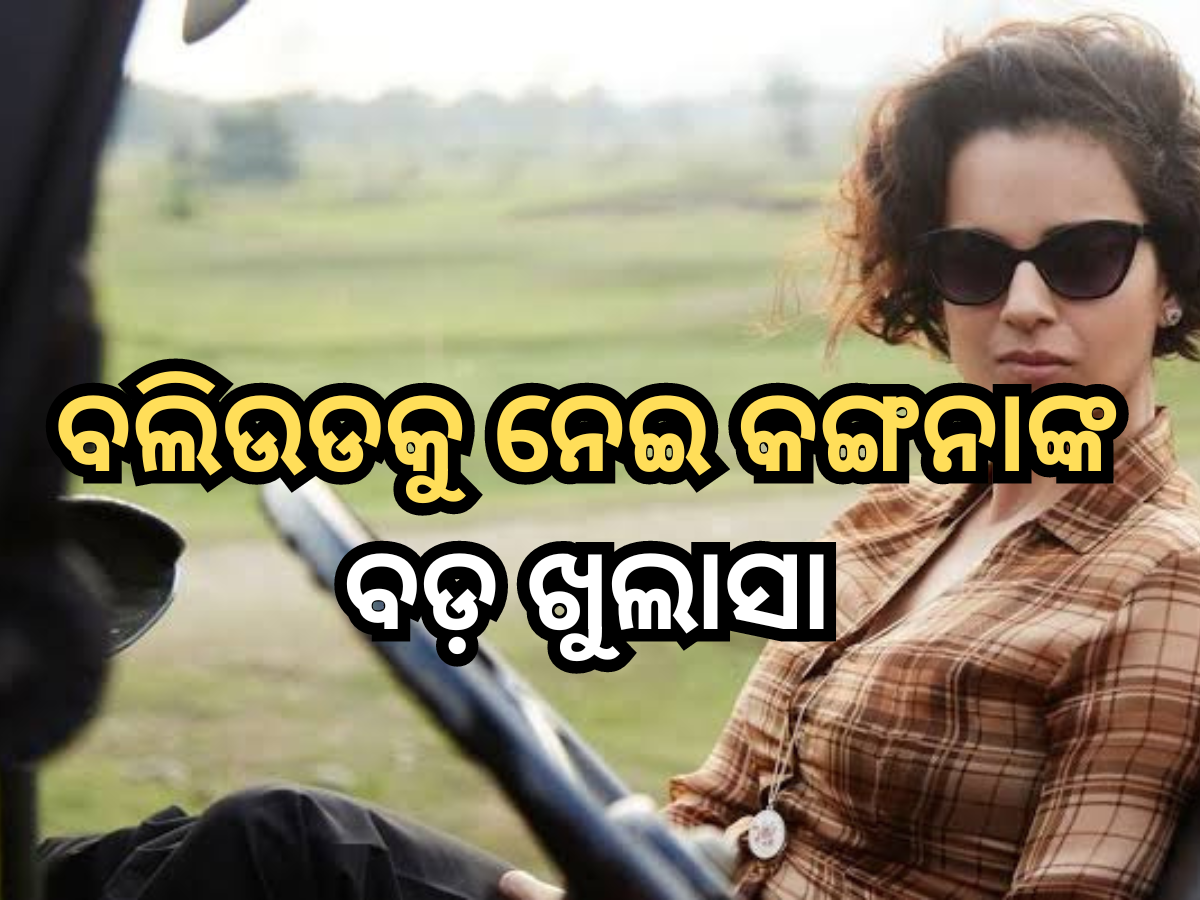 'ହ୍ୱାଟସ୍ ଆପ୍ ଏବଂ ମେଲ୍ ହ୍ୟାକ୍ କରନ୍ତି ବଲିଉଡର ବଡ଼ ବଡ଼ ଷ୍ଟାର, ସରକାର ନିଅନ୍ତୁ କାର୍ଯ୍ୟାନୁଷ୍ଠାନ' 'ହ୍ୱାଟସ୍ ଆପ୍ ଏବଂ ମେଲ୍ ହ୍ୟାକ୍ କରନ୍ତି ବଲିଉଡର ବଡ଼ ବଡ଼ ଷ୍ଟାର, ସରକାର ନିଅନ୍ତୁ କାର୍ଯ୍ୟାନୁଷ୍ଠାନ'