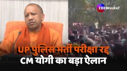 सीएम योगी आदित्यनाथ ने यूपी पुलिस सिपाही भर्ती परीक्षा रद्द करने का दिया आदेश