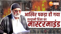 हल्द्वानी केस में बड़ा अपडेट, हिंसा का मास्टरमाइंड अब्दुल मलिक गिरफ्तार