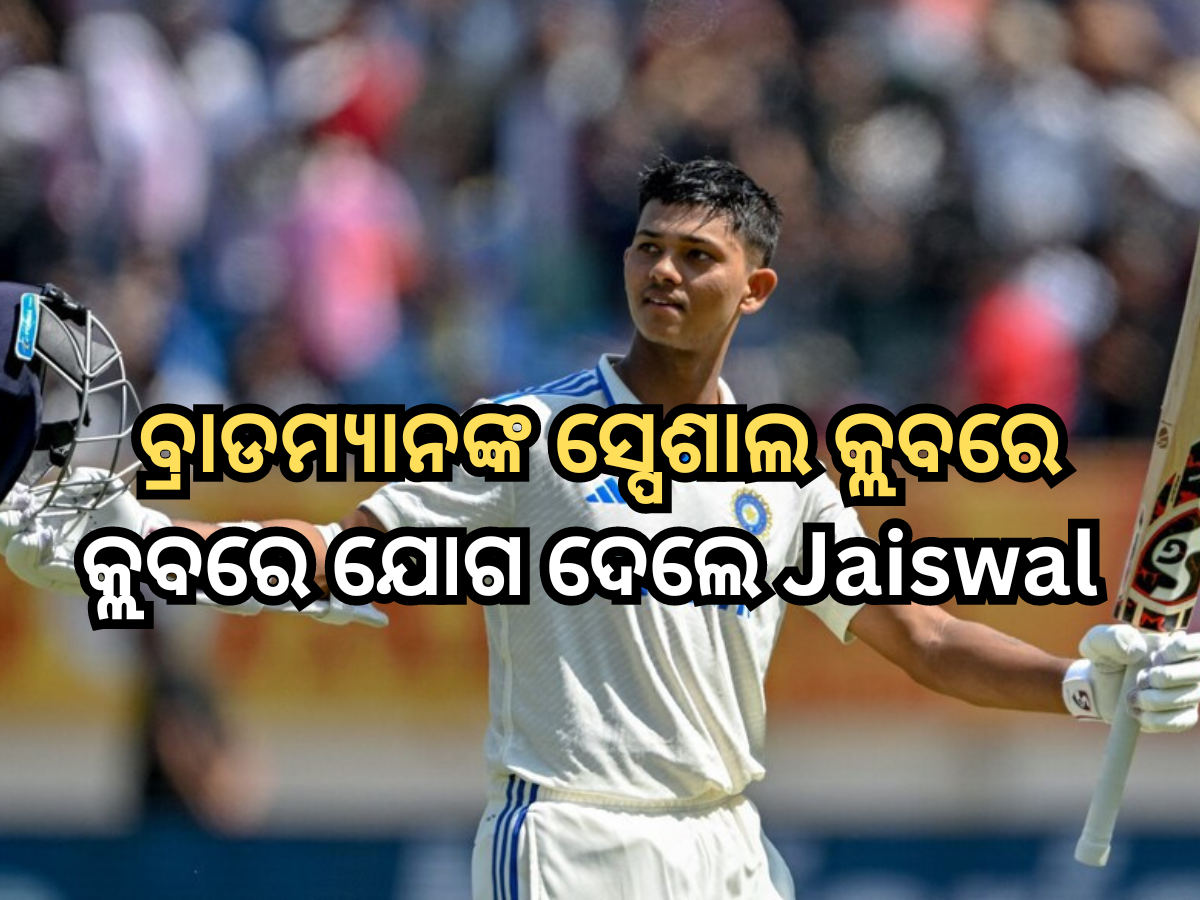 Yashasvi Jaiswal Yashasvi Jaiswal