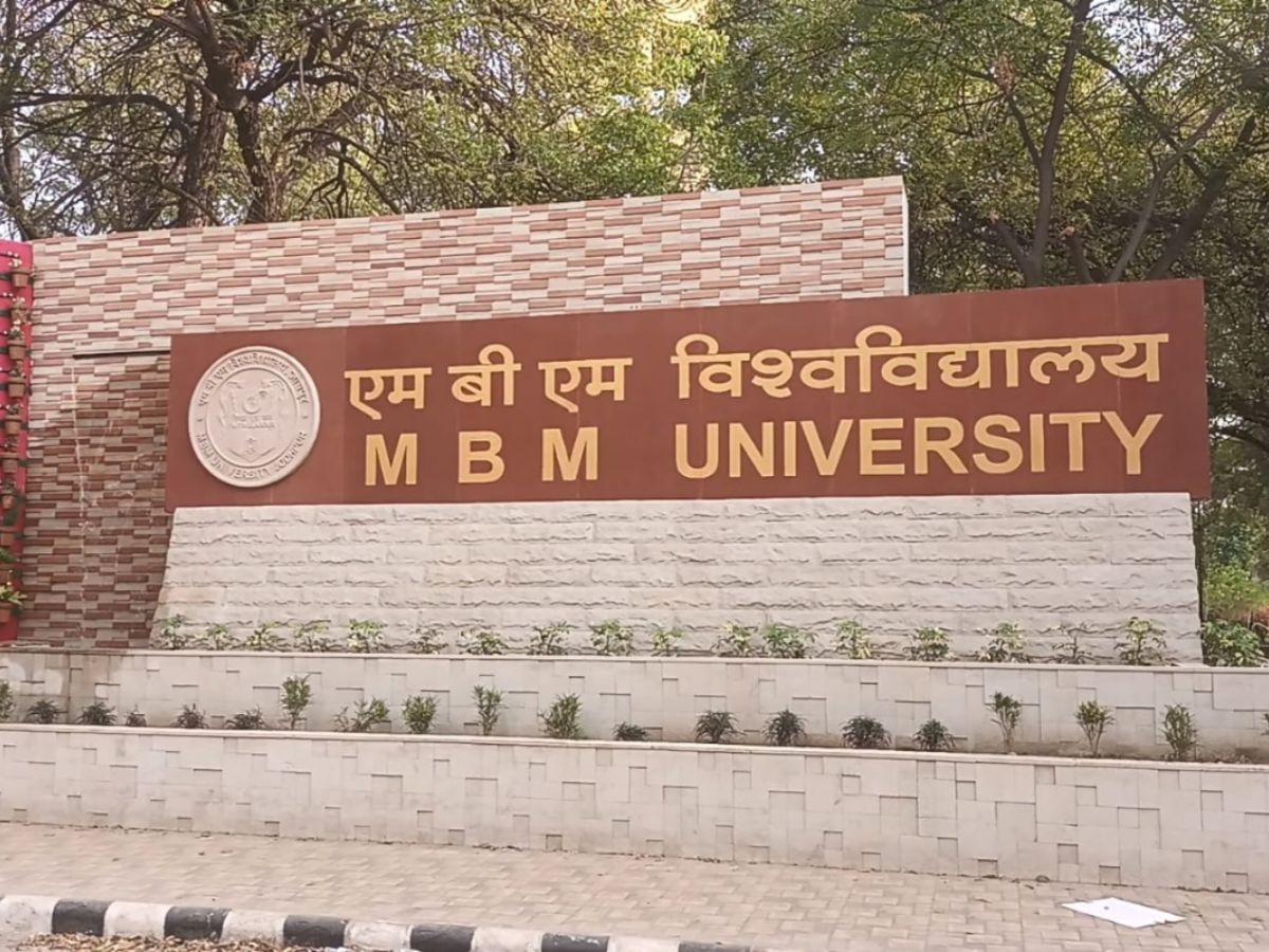 Jodhpur Breaking News: एक गुमनाम पत्र और नप गए प्रोफेसर साहब, एमबीएम यूनिवर्सिटी से जुड़ा है मामला Jodhpur Breaking News: एक गुमनाम पत्र और नप गए प्रोफेसर साहब, एमबीएम यूनिवर्सिटी से जुड़ा है मामला