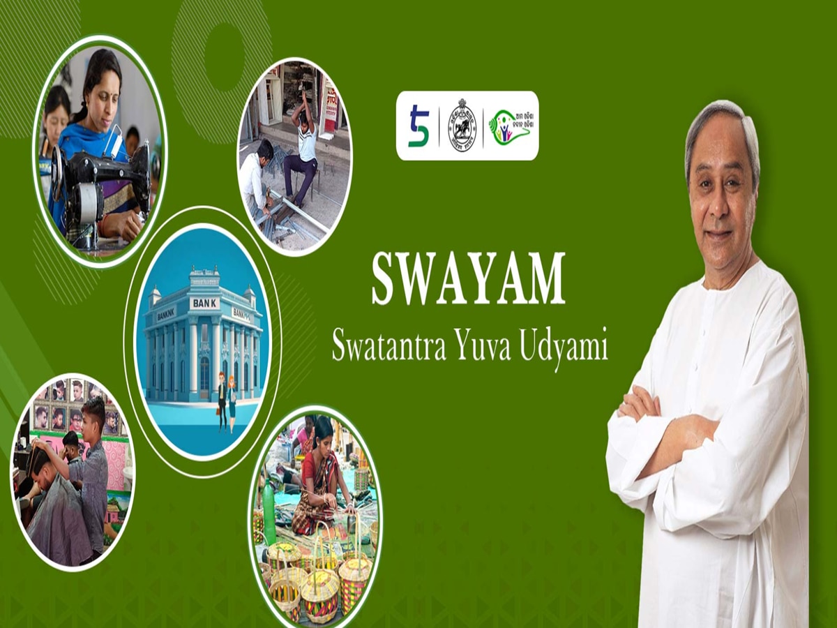 Odisha Government Swayam Scheme 2024