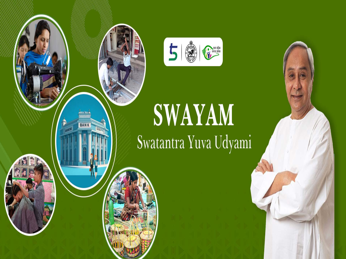 Swayam Yojana: ସ୍ୱୟମ୍ ଯୋଜନାରେ ବିନା ସୁଧରେ ୧ ଲକ୍ଷ ଟଙ୍କା ଦେଉଛନ୍ତି ରାଜ୍ୟ ସରକାର, ଏପରି କରନ୍ତୁ ଆବେଦନ Swayam Yojana: ସ୍ୱୟମ୍ ଯୋଜନାରେ ବିନା ସୁଧରେ ୧ ଲକ୍ଷ ଟଙ୍କା ଦେଉଛନ୍ତି ରାଜ୍ୟ ସରକାର, ଏପରି କରନ୍ତୁ ଆବେଦନ