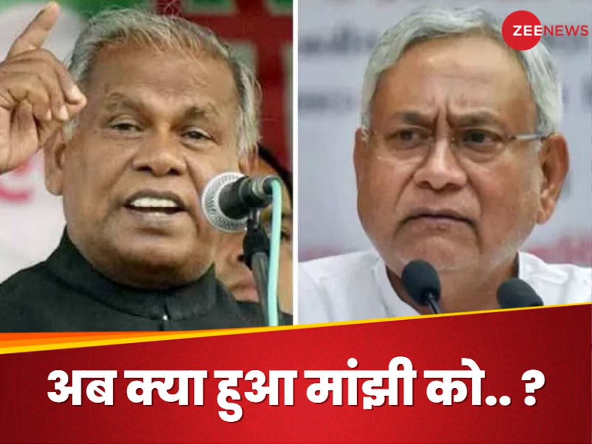 Bihar: नीतीश कुमार के साथ तीन-तीन कैकेयी कौन हैं? मांझी के बयान के क्या हैं मायने
