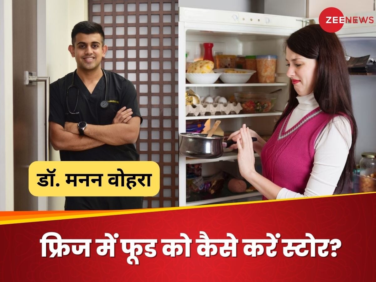 Food Storage In Fridge: फ्रिज में गलत तरीके से फूड स्टोर करने से लग सकता है फंगस, डॉक्टर ने बताए बचने के उपाय