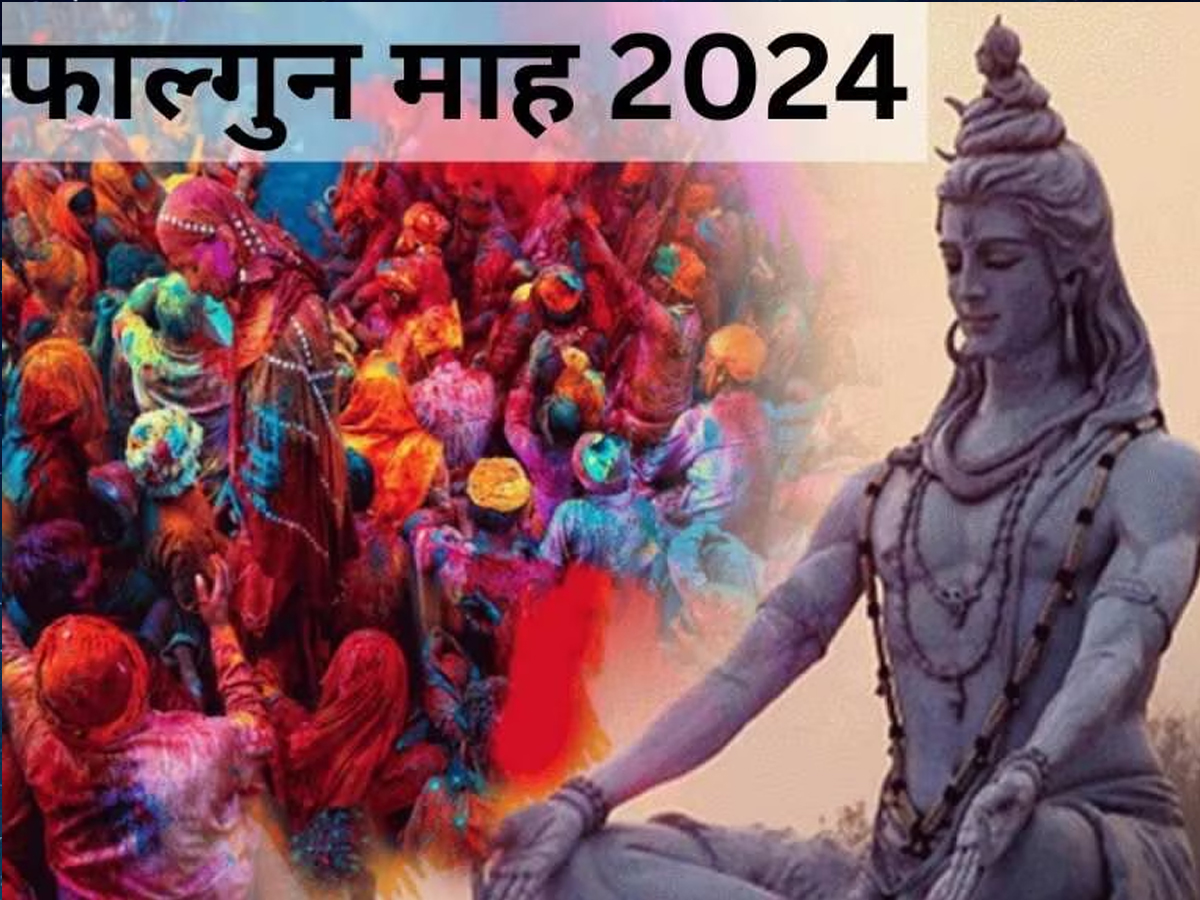 शुरू हो गया फाल्गुन माह, जानें इस एक महीने में क्या करें क्या ना Hindu Calendar 2025 Falgun Month