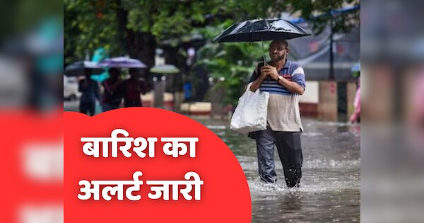 Weather Update Today: मौसम लेगा करवट, दस्तक दे रहा पश्चिमी विक्षोभ, IMD ने जारी किया बारिश का अलर्ट