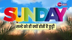 Sunday: भारत में कैसे शुरू हुई रविवार की छुट्टी, जानें सालों के संघर्ष की कहानी 
