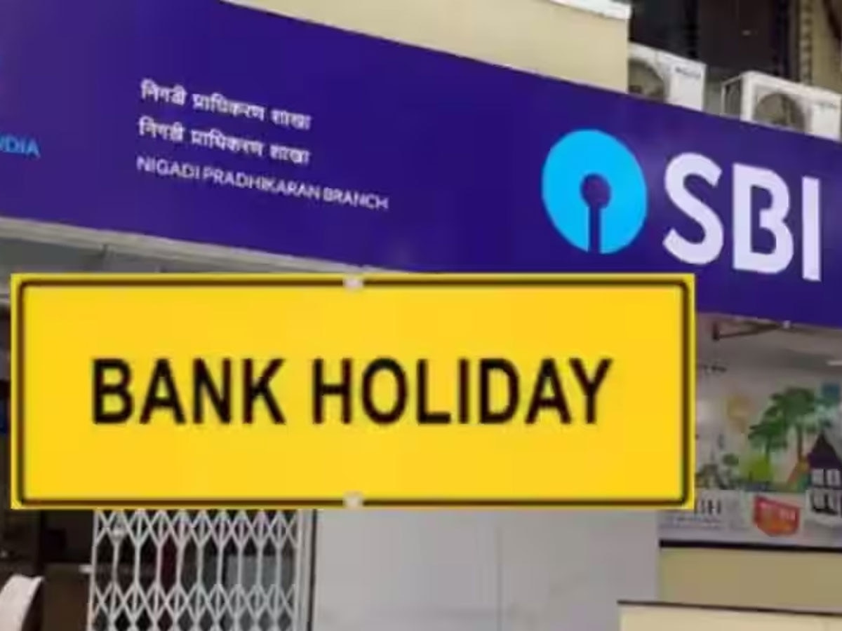 Bank Holidays: मार्च में 14 द‍िन बंद रहेंगे बैंक, समय से काम करने के ल‍िए चेक करें RBI की ल‍िस्‍ट