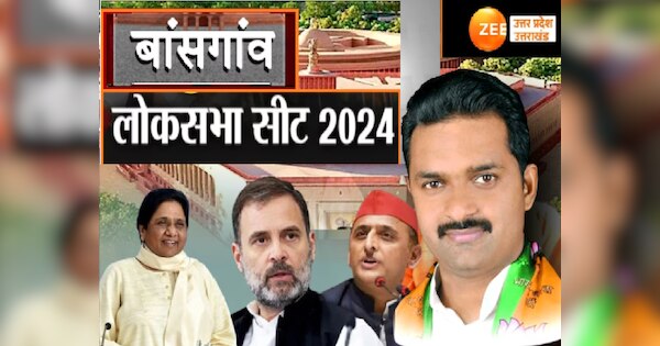 Bansgaon Lok Sabha Election 2024 Seat Wise Analysis Condidate Profile Bjp Congress Sp And Bsp 0216