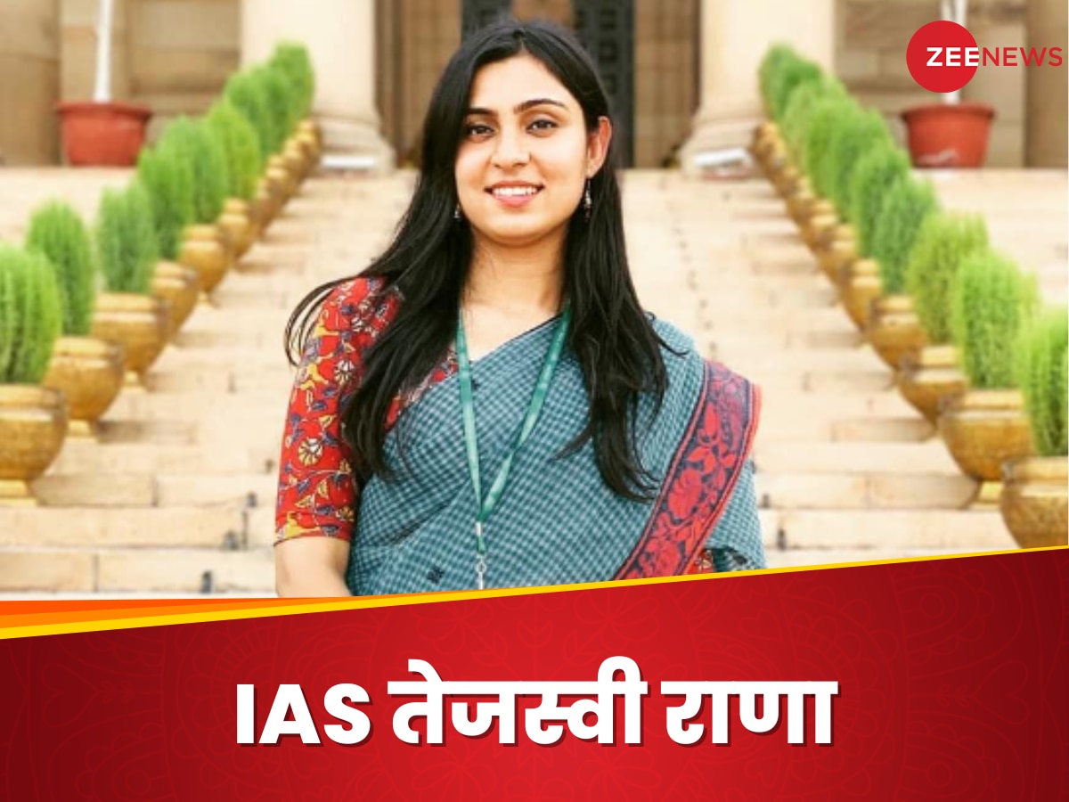 UPSC परीक्षा में सफलता के लिए जरूरी नहीं कोचिंग, IAS तेजस्वी राणा ने किया साबित!