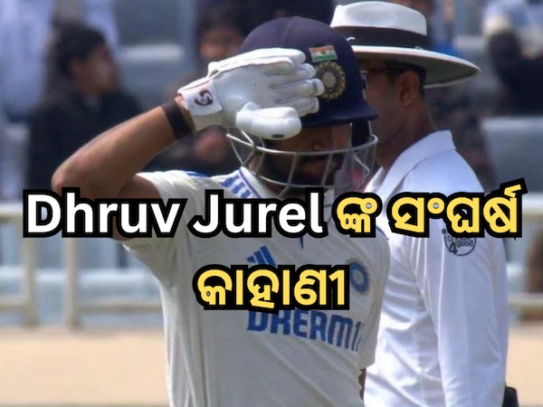 Dhruv Jurel struggle story