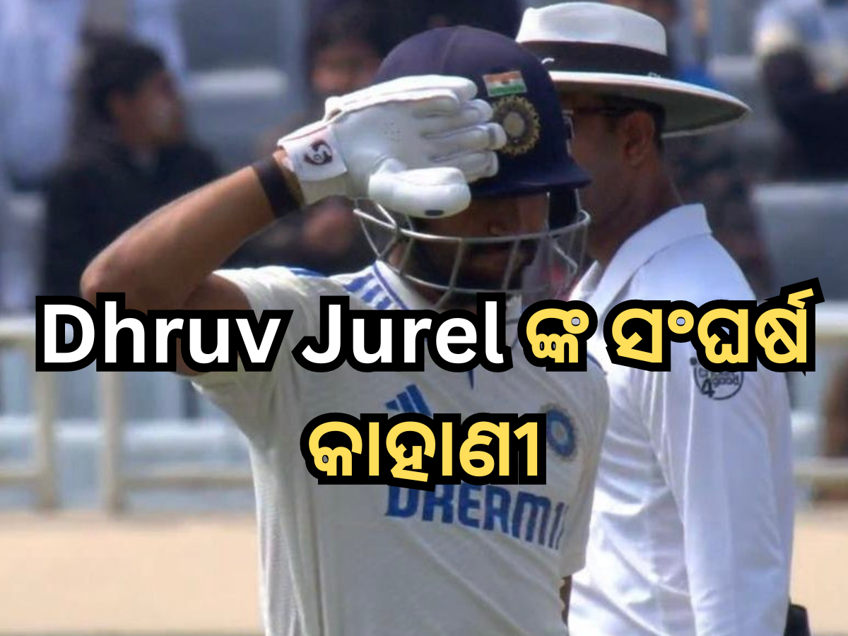 Dhruv Jurel struggle story Dhruv Jurel struggle story