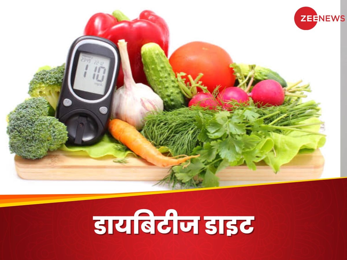 Diabetes: इस सब्जी को उबालकर पीने से ब्लड शुगर हो सकता है कंट्रोल, डायबिटीज पेशेंट जरूर करें ट्राई