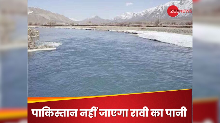 Ravi River 45 years of wait is over India turned away the water going ...