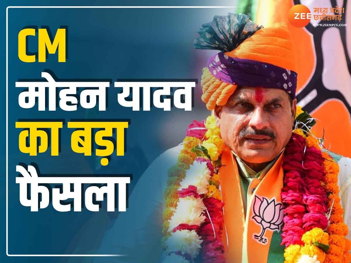 MP News: सिंहस्थ से पहले CM मोहन यादव का बड़ा फैसला, भोपाल से उज्जैन शिफ्ट होगा धर्मस्व विभाग