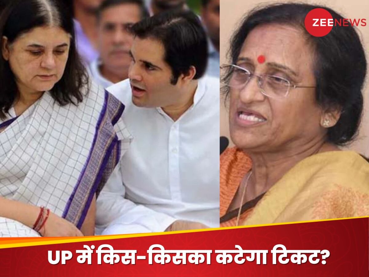 Lok Sabha Election 2024: मेनका-वरुण गांधी की उम्मीदवारी पर तलवार! UP में कट सकता है इन BJP सांसदों का टिकट