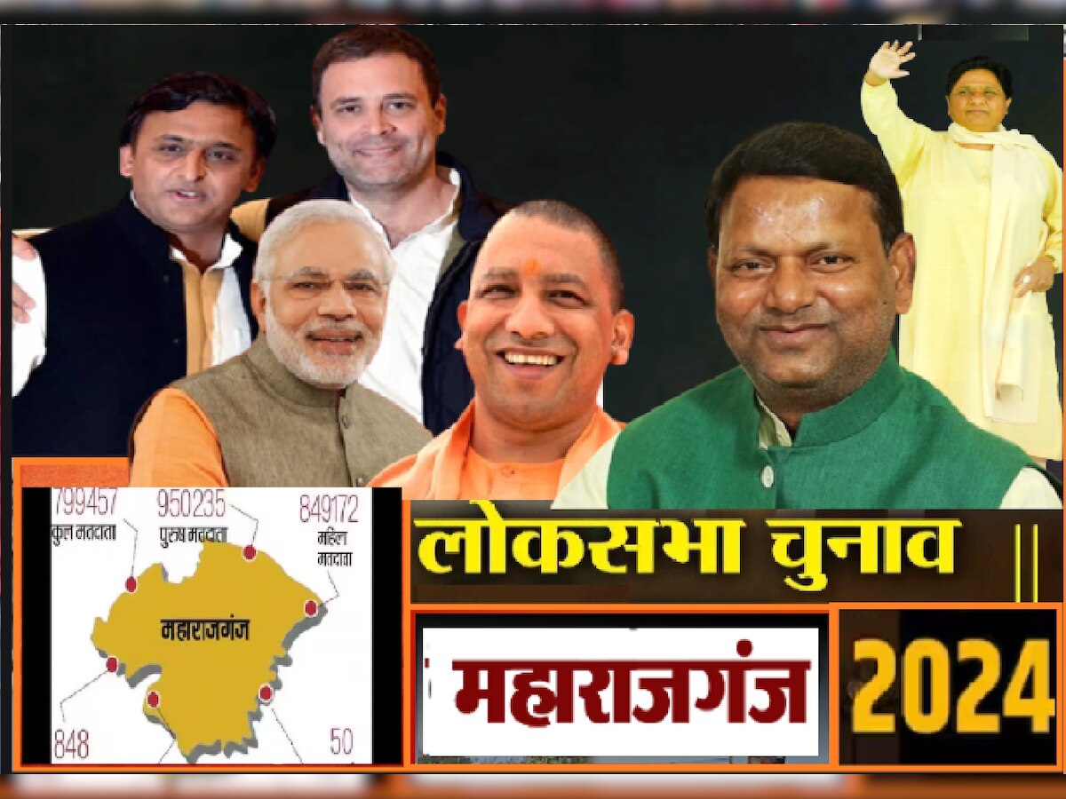 Maharajganj Lok Sabha seat 